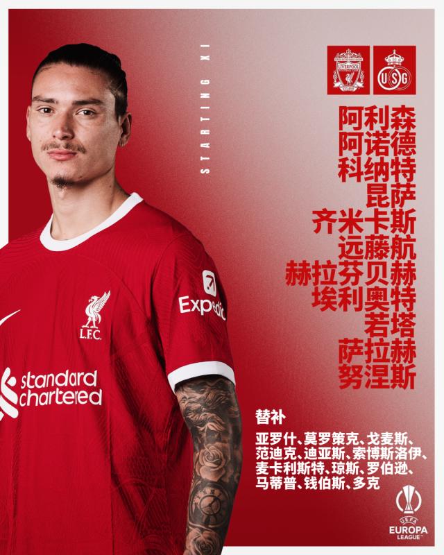 【欧联杯】赫拉芬首球若塔破门 利物浦2比0圣吉罗斯